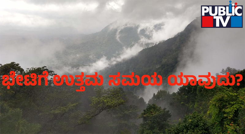agumbe ghat 1