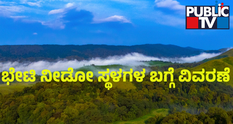 agumbe ghat photo