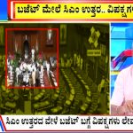 big bulletin 29 February 2024 part 3