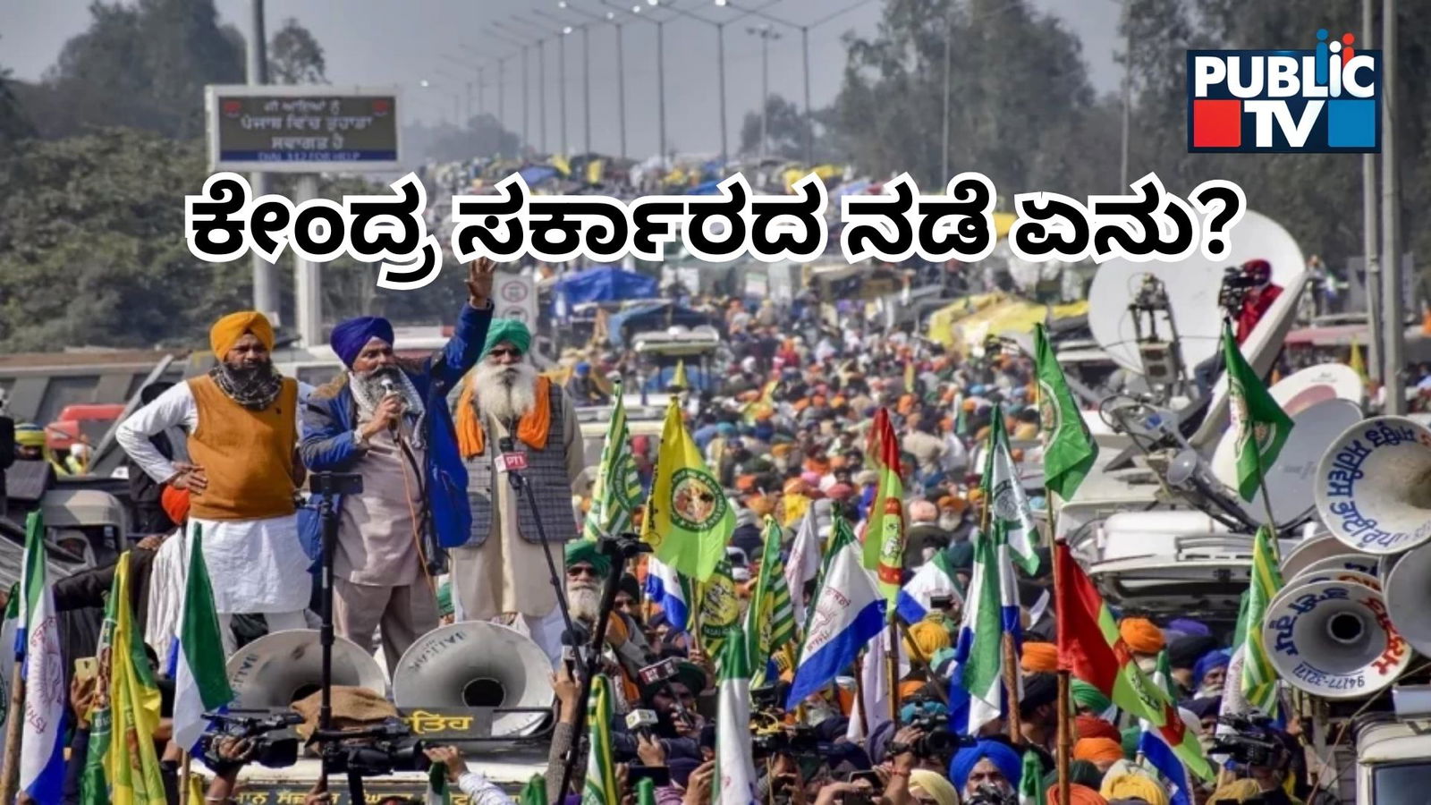 farmers protest delhi chalo 5