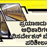 railway bengaluru