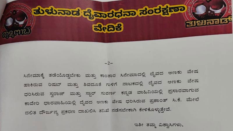 rishab shetty