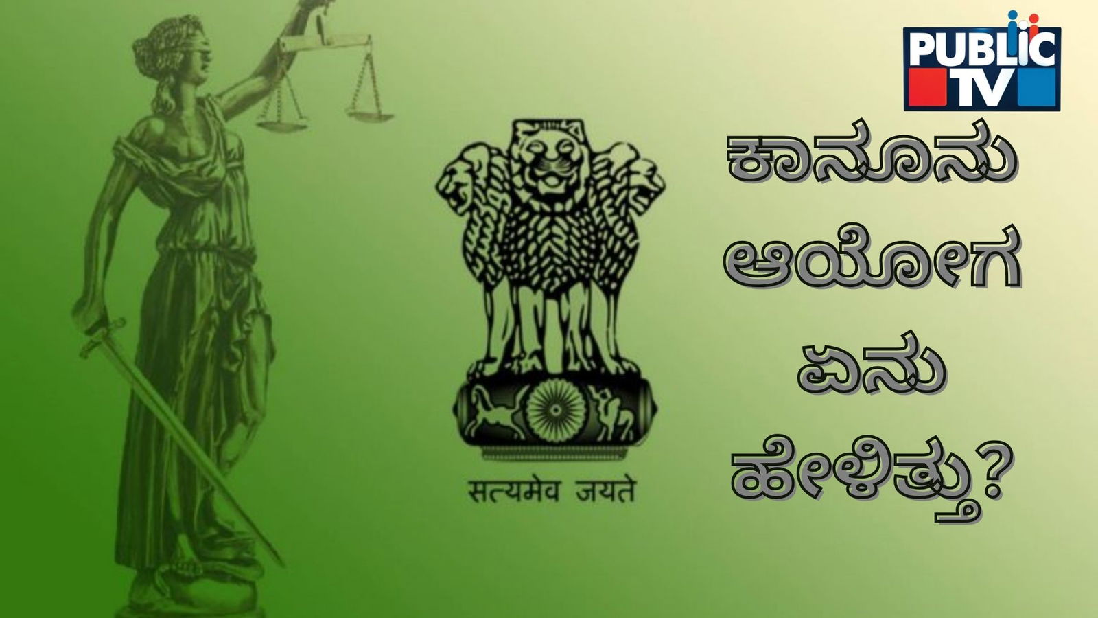 uniform civil code 1 3