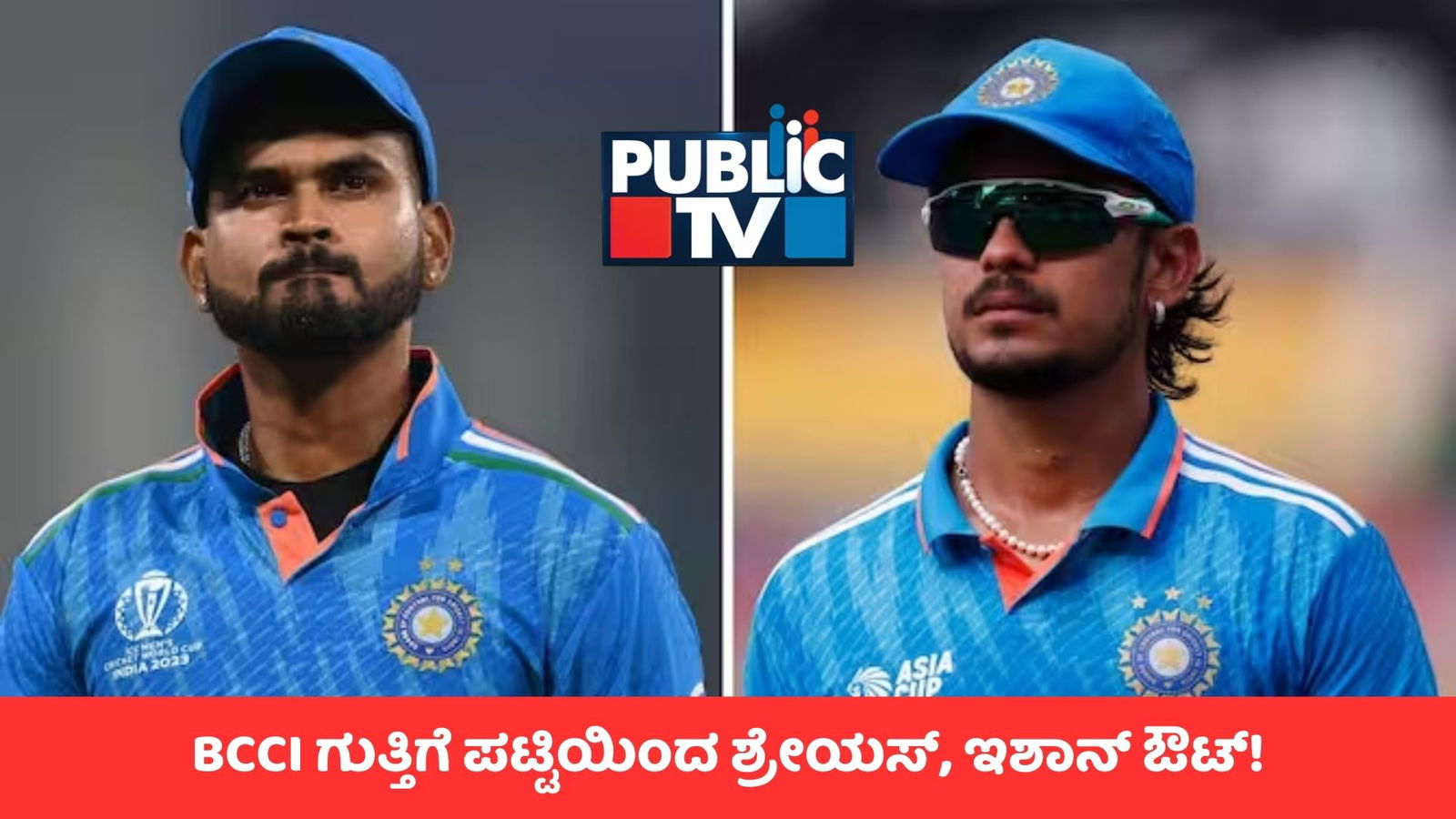 BCCI contract 2