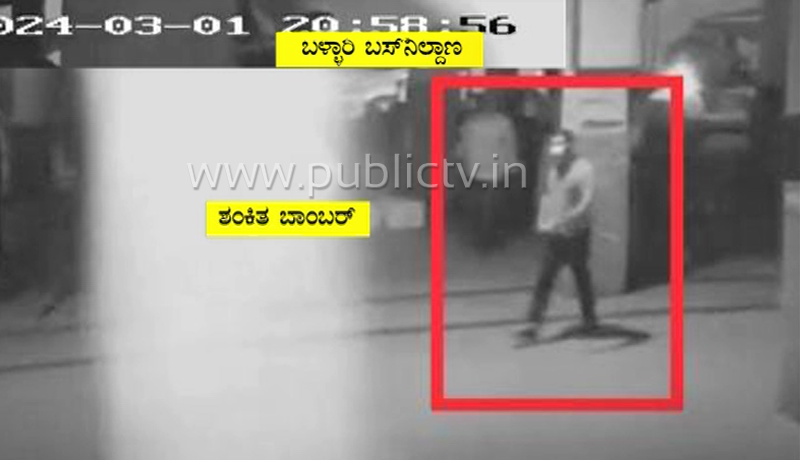BELLARY BOMBER 1
