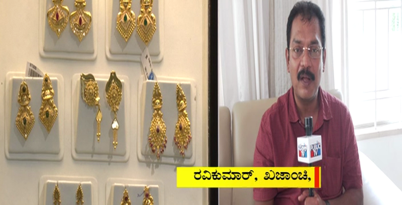 GOLD RATE 2