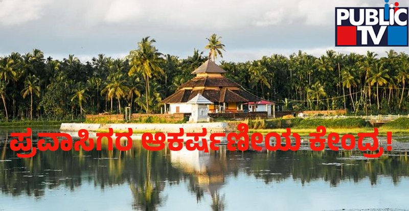 KARKALA ANEKERE 2