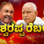 KS ESHWARAPPA REBEL copy
