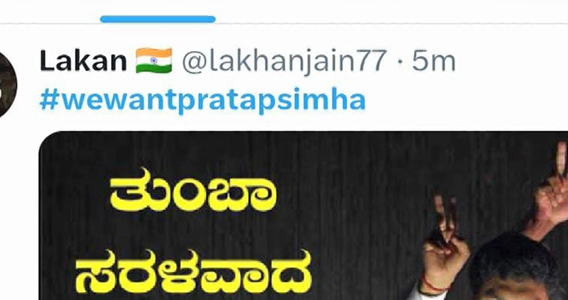 PRATAP SIMHA 1