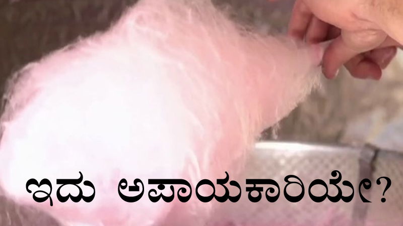 cotton candy 2