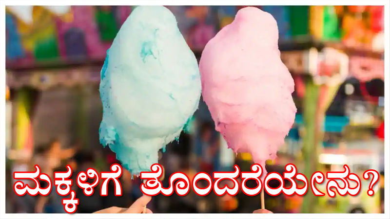 cotton candy 5