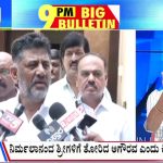 big bulletin 10 April 2024 part 1