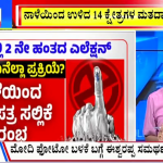 big bulletin 11 April 2024 part 2