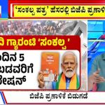 big bulletin 14 April 2024 part 2