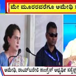 big bulletin 30 April 2024 part 3