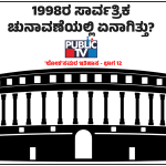 1998