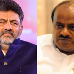 DK SHIVAKUMAR HD KUMARASWAMY