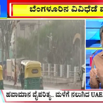 big bulletin 02 May 2024 part 3