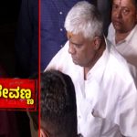 victim Kidnap Case Bengaluru court sends H D Revanna to judicial custody until May 14