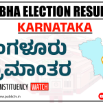 BENGALURU Rural 1