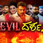 Darshan 6