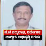 Valmiki Development Corporation Padmanabh