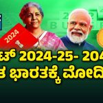 BUDGET 2024
