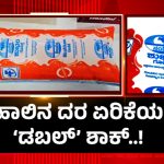 Shubham Gold Milk