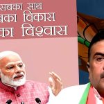 Suvendu Adhikari