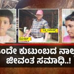 Uttara Kannada Rain Massive Landslide In Shirur Near Ankola 10 People Dead