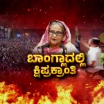 Bangladesh 5