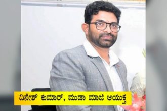 MUDA G T Dinesh Kumar