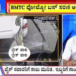 big bulletin 13 August 2024 part 3