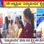 big bulletin 31 August 2024 part 3