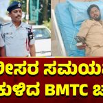 BMTC 1