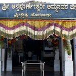 Horanadu Annapoorneshwari Temple