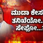 Siddaramaiah 3 1