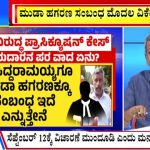 big bulletin 02 September 2024 part 1