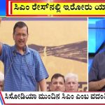 big bulletin 16 September 2024 part 2