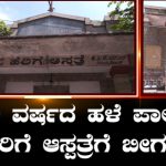 shivajinagara hospital