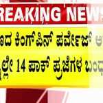 14 Pakistan citizens living in India under Hindu names arrested