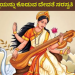 Dasara navaratri Significance of Celebrating saraswathi pooja in Education