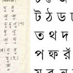 Maithali Language