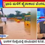 big bulletin 15 October 2024 part 1