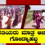 Chitradurga Godna Festival
