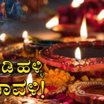 Deepavali