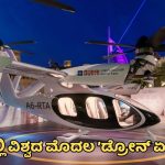 Dubai Drone Air Taxi
