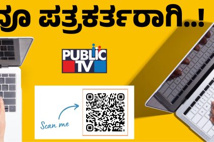 Public TV journalism training programme