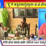 big bulletin 25 November 2024 part 3