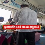 Begging inside the Namma metro train bengaluru 1